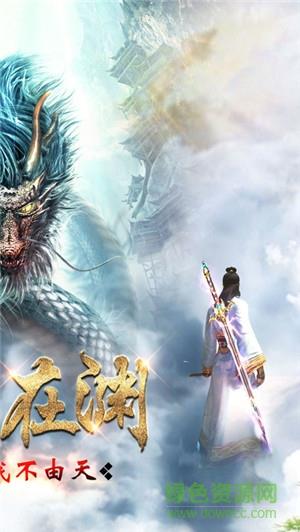 战龙诀