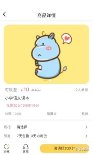 超启识字阅读  v1.5.0图4