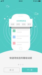 寻梯教育  v1.0.4图5