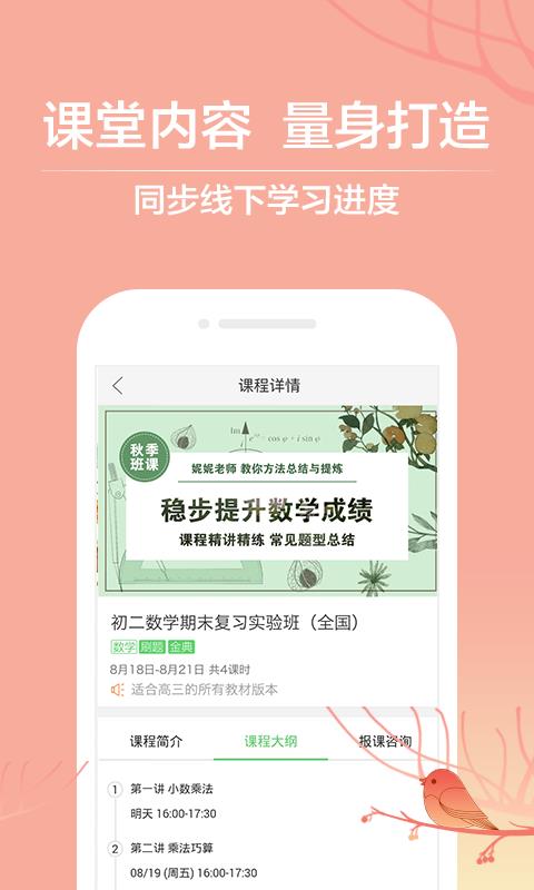 一课