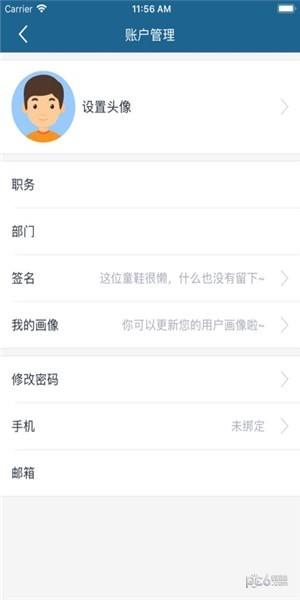 菁英云课堂  v1.0.3图3