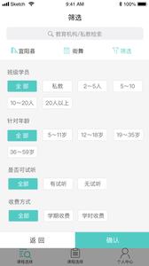 寻梯教育  v1.0.4图3