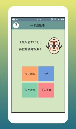 我的地质锤  v1.0.6图4