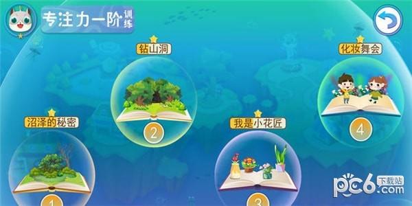 葱喵儿好脑力  v2.0图1