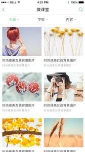 禾桥学吧  v1.1.7图4