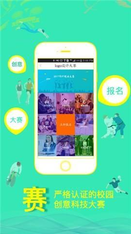 DTCollege学生端  v1.1.6图2