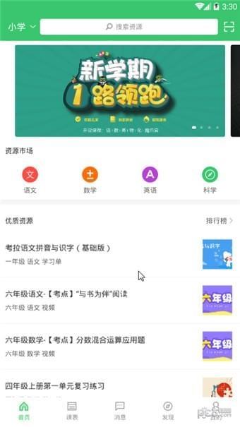 备课精灵  v2.2.5图4