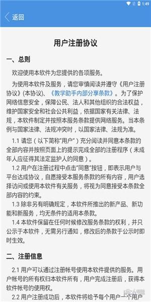 龙城教育云  v6.0图4