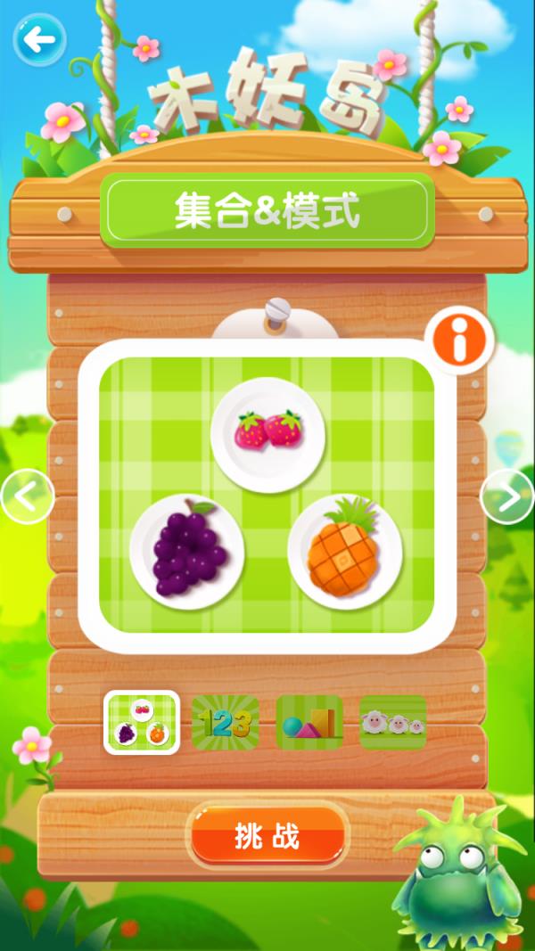 爱魔数  v2.2.5图2