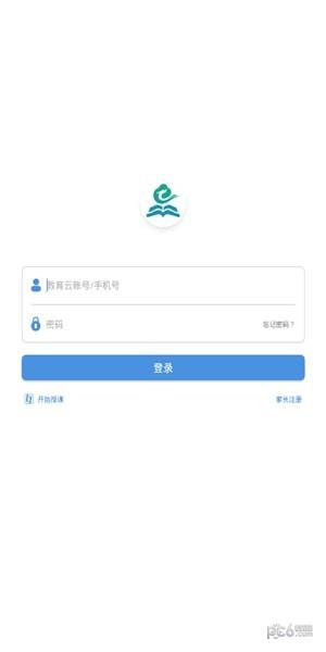 龙城教育云  v6.0图2