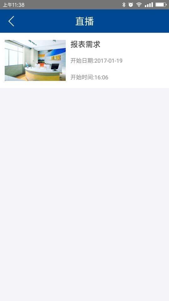 安盛乐学园  v8.4.2图3