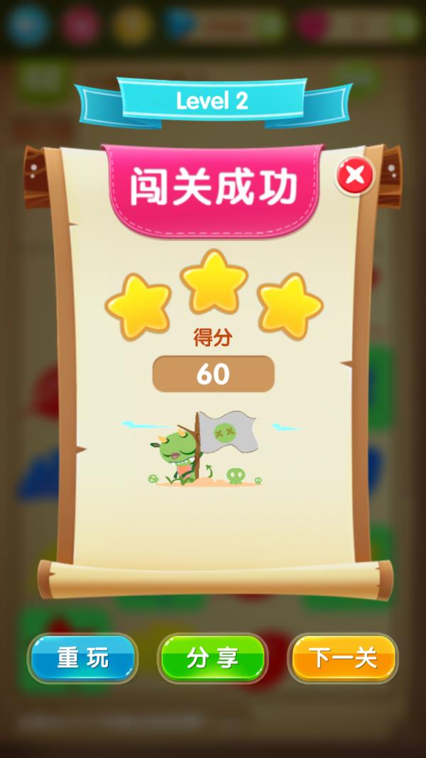 爱魔数  v2.2.5图4