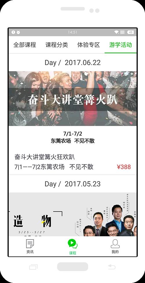 奋斗大讲堂