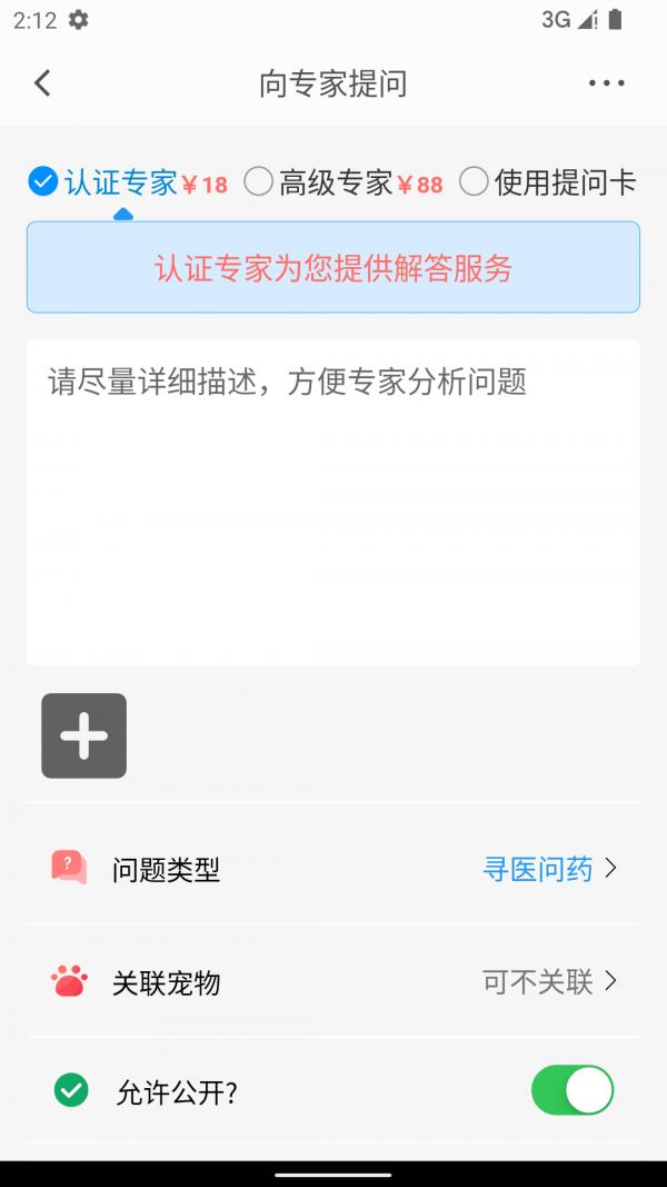 小臭美  v2.1.0图1