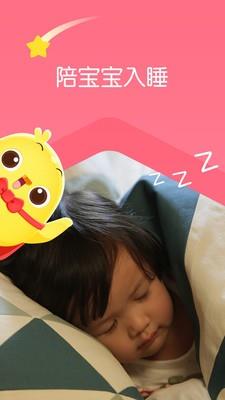 叫叫讲故事  v6.1.21图2