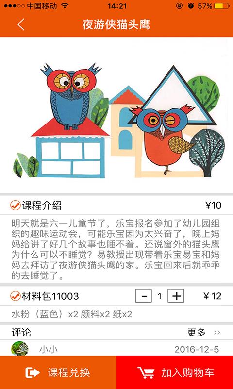 亲子美树  v2.3图2