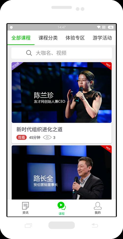 奋斗大讲堂  v5.0图2