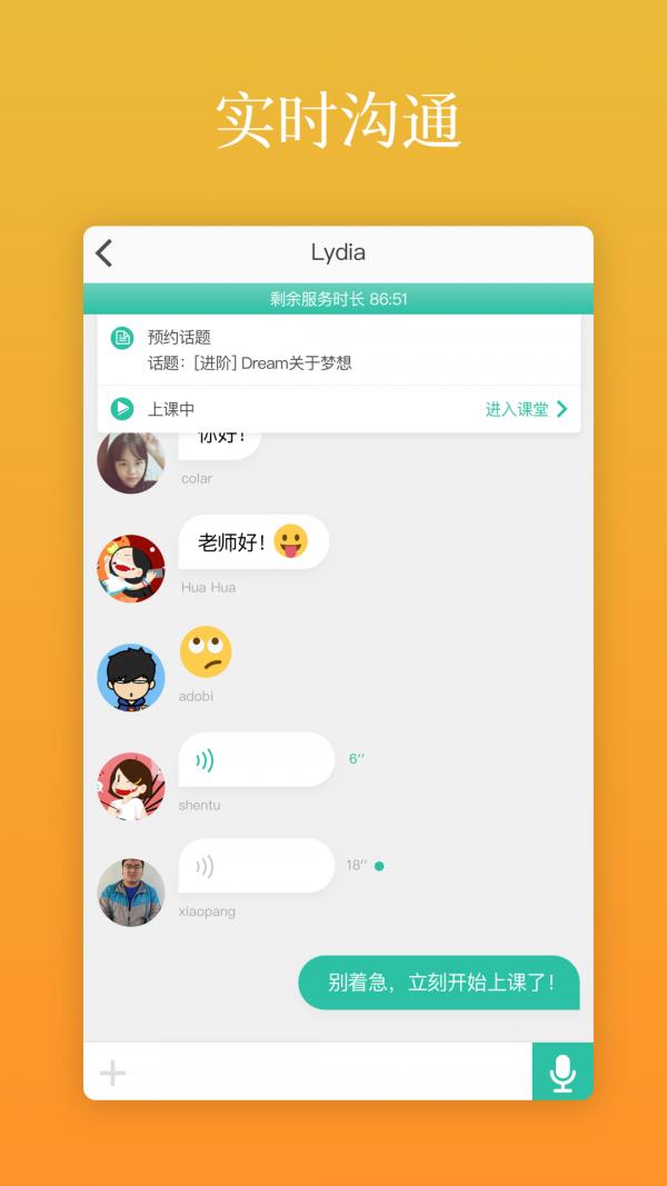 英语说老师  v1.6.05图3