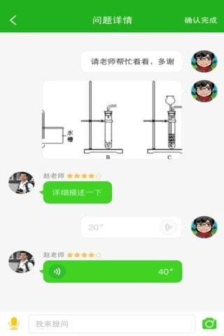 CallCall教师  v2.0.0图3