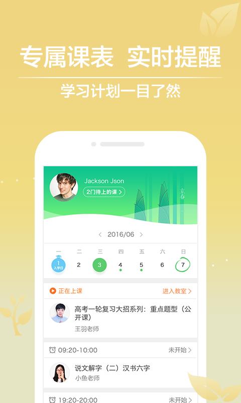 一课  v1.0.2图5