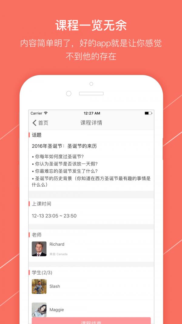 Talkie  v1.9.0图4