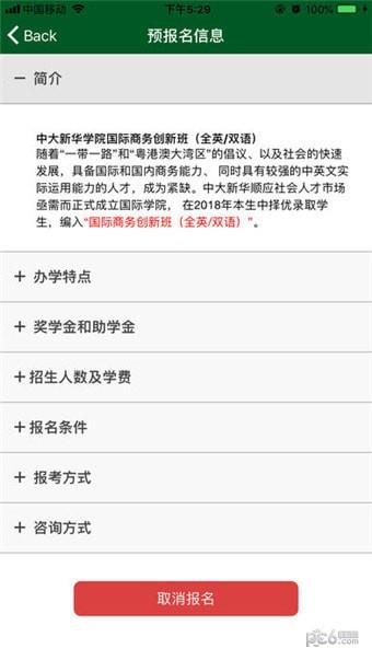 中大新华  v1.0.7图3