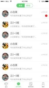 禾桥学吧  v1.1.7图1