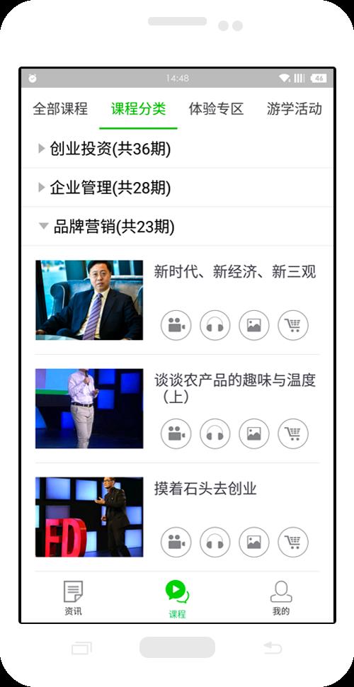奋斗大讲堂  v5.0图4
