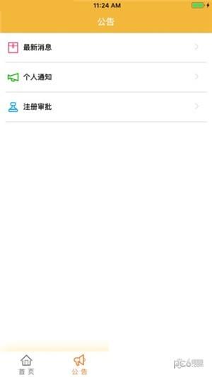 一幼物语  v1.0.396图1