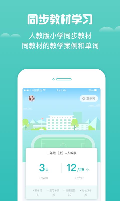 乐乐小学英语  v1.0.4图1