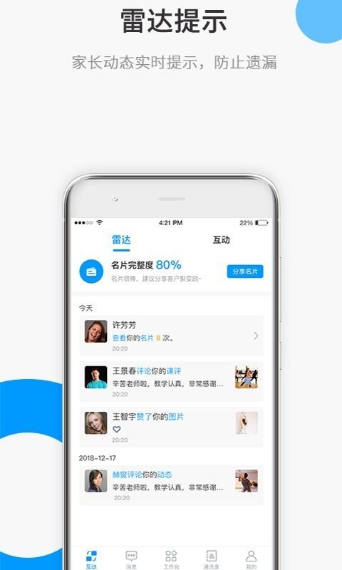 蜡笔盒子  v1.0.1图3