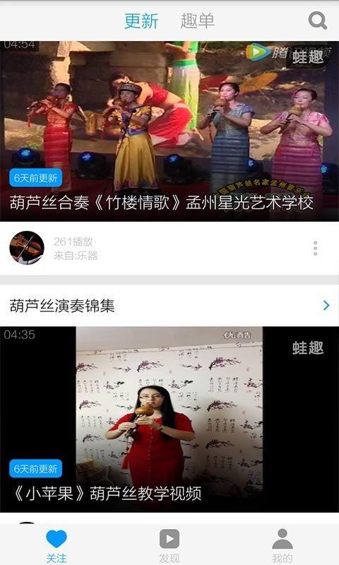 葫芦丝指法教学  v7.0.0图2