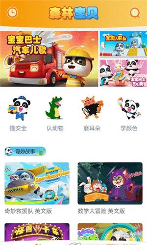 森林宝贝  v1.1.1图2