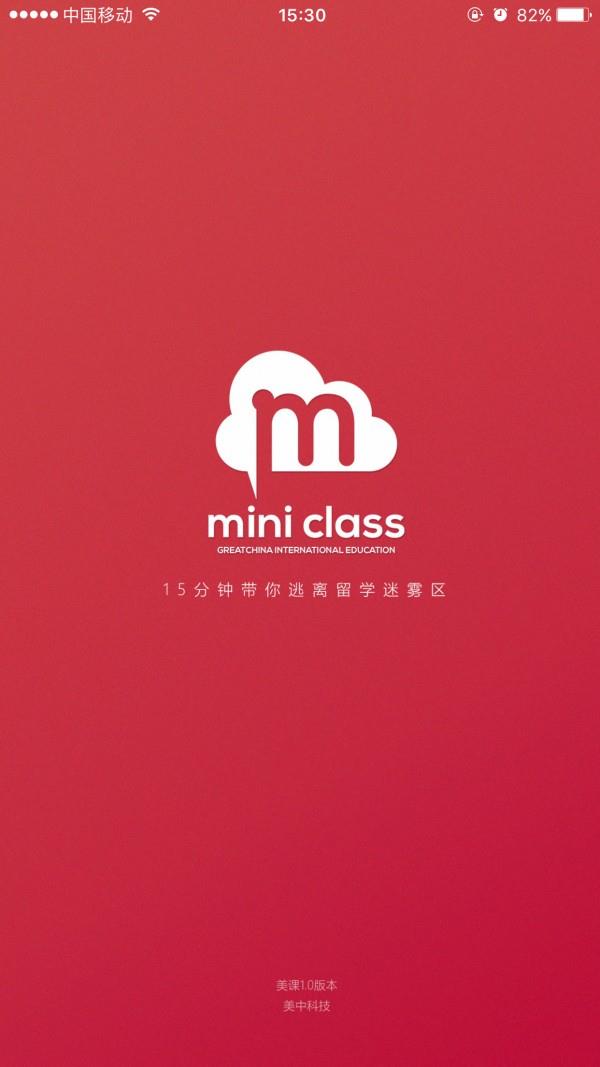 爱上课  v1.1.5图1