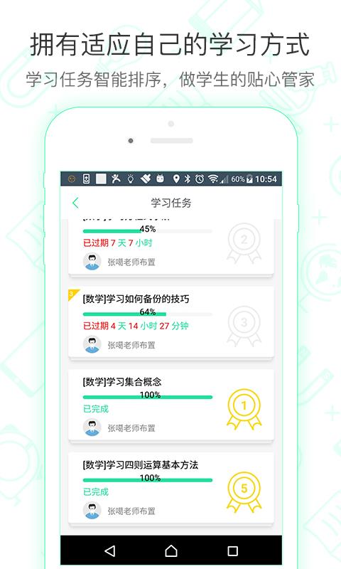 知牛课堂