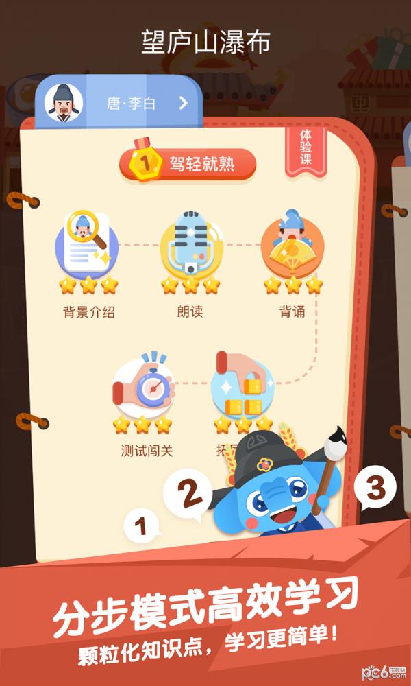 布克学诗  v1.4.1图3