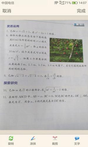 我的错题本  v2.2.0图5
