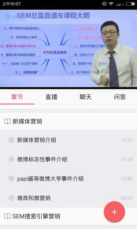 鹤职教宏光云  v1.1.0图3