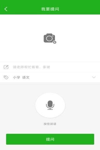 CallCall教师  v2.0.0图1