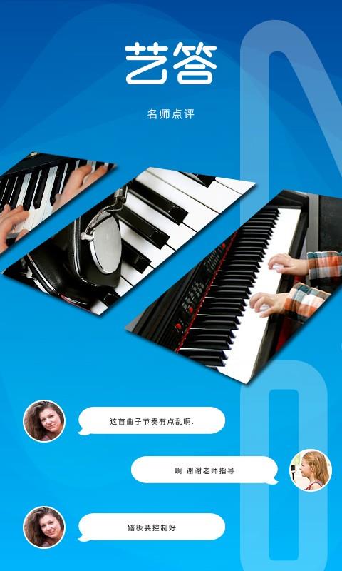 艺答名师  v1.0.0图4