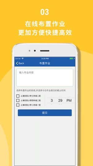 课课小班  v1.1.0图5