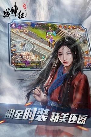 战神纪高爆版