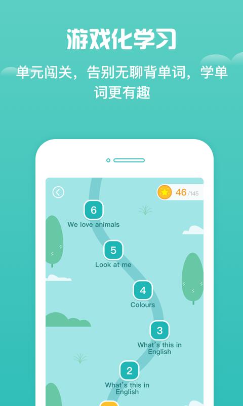 乐乐小学英语  v1.0.4图3