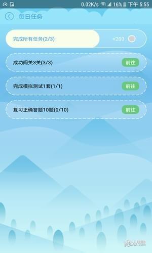 行知艺+学生版  v2.2.6图3