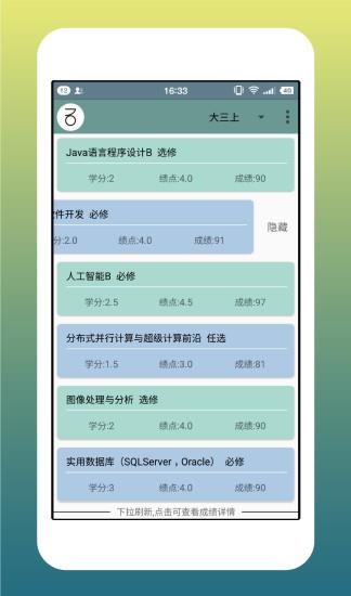 我的地质锤