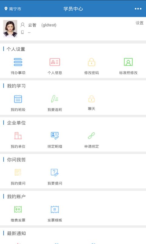 99云智  v2.2.1图1