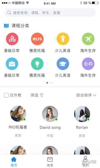 福糖英语