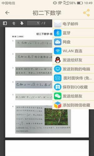我的错题本  v2.2.0图4