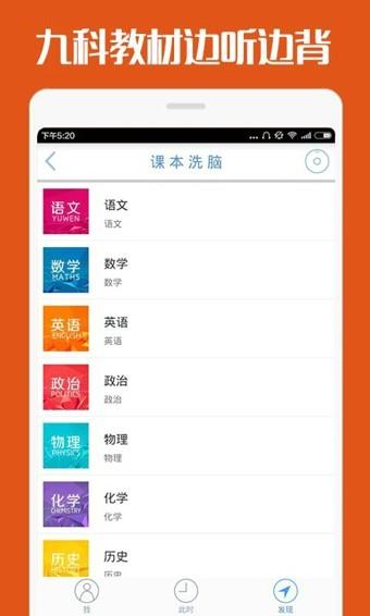 高考蜂背  v7.0.6图3