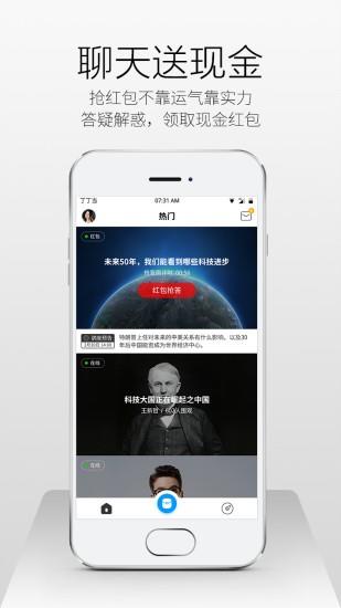 丁丁当  v5.10.2图2
